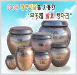 장수 전통옹기 중증장애인생산품 생산시설 지정
