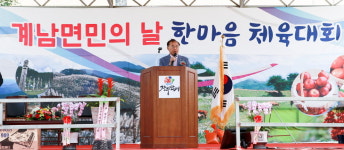 장수 계남면민의 날 성료
