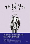 알고보니 약자였던 나의 아버지