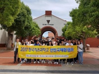 한국치즈과학고 선진국 체험캠프 보고회 개최