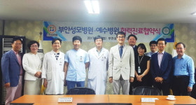 부안성모병원-전주예수병원 업무협약 체결
