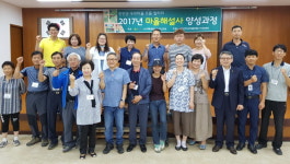 진안군, 마을해설사 양성 교육 돌입
