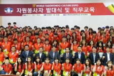 태권도로 하나 되는 세계인··· 성공적인 엑스포 우리 손으로 만든다