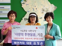 익산 북앤커피 김정순 대표, 저소득층 물품 후원