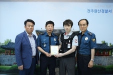 완산경찰서, 절도범 검거 유공자 포상금 수여