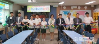 전주교대 군산부설초 커리어존 개관식