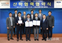 비전대-경신모터스 호남본부, 자동차부품 정비반 개설 협약