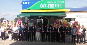 금만농협 성덕지점 하나로 마트 새단장
