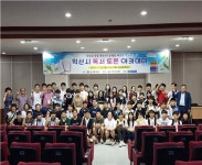 익산 남성중학교, 열린 독서 토론 캠프 호응
