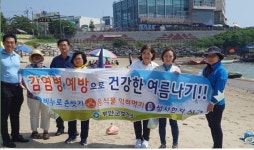부안군보건소, 건강한 여름나기 캠페인 전개