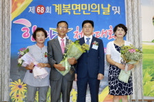 장수 계북면민의 날 행사 성료