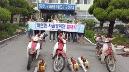 군산시 회현면, 새마을 자율방역단 발대식