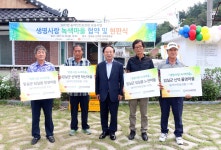 임실군, 노인 자살예방 특단대책 세워