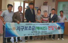 국제로타리 3670지구 온전주로타리클럽 요양원 등에 온정