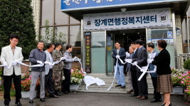 장수 장계면사무소  장계면행정복지센터 명칭 변경