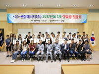 군장에너지(주), 장학금 지원 훈훈