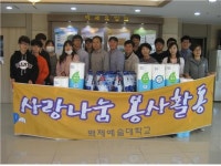 백제예술대학교, 익산 백세요양원에서 봉사활동