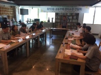 전주 효자3동 공동주택 관리소장 간담회 개최
