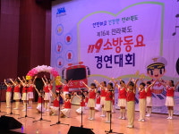 부안동초등학교, 전북119소방동요 대회 최우수상