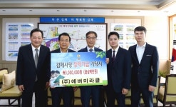 ㈜에버미라클,김제사랑장학재단에 장학금 기탁