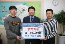 포스댄스컴퍼니, 부안나누미근농장학금 기탁