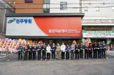 전주병원, 응급의료센터 새 단장