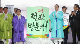 2018년 전라도로 천년여행오세요