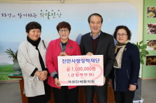 진안사랑장학재단 따뜻한 후원 잇따라