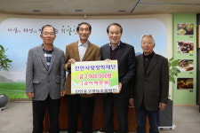 진안사랑장학재단 따뜻한 후원 잇따라