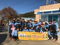 익산 배드민턴 동호회 초아클럽 연탄 나눔