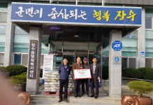 장수읍, 사랑의 이웃돕기 백미 기탁 줄이어