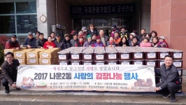 군산 나운2동 사랑의 김장김치 나눔 행사 훈훈