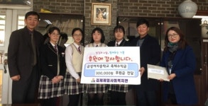 김제금성여자중학교 이웃사랑 실천