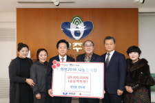 태권도진흥재단-반딧불향우회, 무주군에 성금기탁