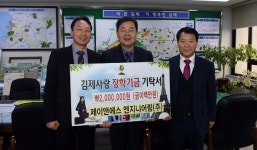 주식회사 제이앤에스케미컬즈 | 제이앤에스 엔지니어링(주), 장학금 2백만 원 기탁
