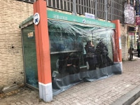 군산시 소룡동, 버스승강장 입구에 천막 설치