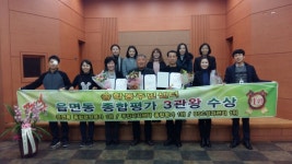 익산시 송학동주민센터, 읍면동 종합평가 3관왕