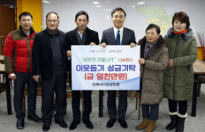 모래내시장상인회, 따뜻한 겨울나기 성금기탁