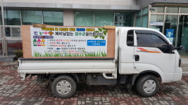 장수 장계농협, 빈 농약병 수거용 비닐마대 협찬