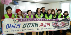 호성동 사랑의울타리 봉사단, 사랑 나눔 떡국 중식 봉사