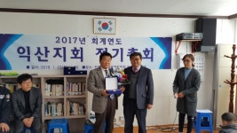익산시의회 성신용 의원 전북시각장애인연합회 감사패 받아