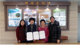 익산 백세요양원, 익산 다화봉사단과 협약체결