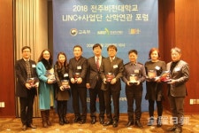 비전대, 산학연관 포럼 개최