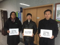 진안군 주민감사청구인단, 진안가위박물관 주민감사 청구