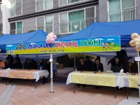국공립 한라아이원어린이집 개원··· 민간시설서 전환 전주 첫 사례