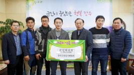 장수군건설기계협회, 사랑의 이웃돕기 성금 기탁