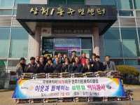 전주기린로터리-한빛라이오스, 전주 삼천1동에 온정의 손길