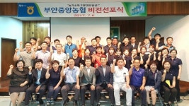 부안중앙농협, 농가소득 5천만 원 달성!