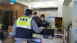 남원 중앙지구대, 금융기관 상대 보이스피싱 예방활동