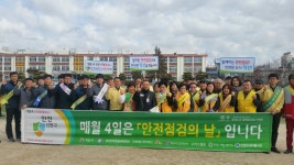 익산시 어린이 안전점검단, 안전점검의 날 캠페인 및 안전점검 실시